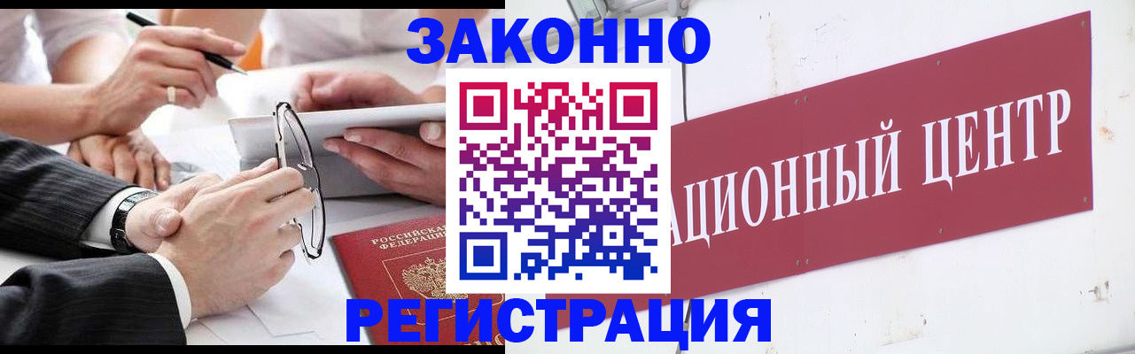 прописка для кредита в Кемерово