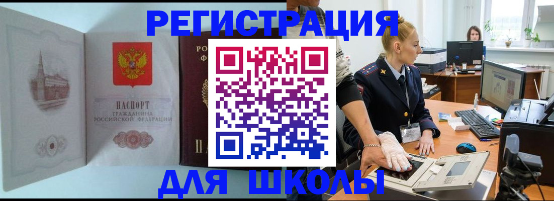 временная регистрация 2025 в Кемерово