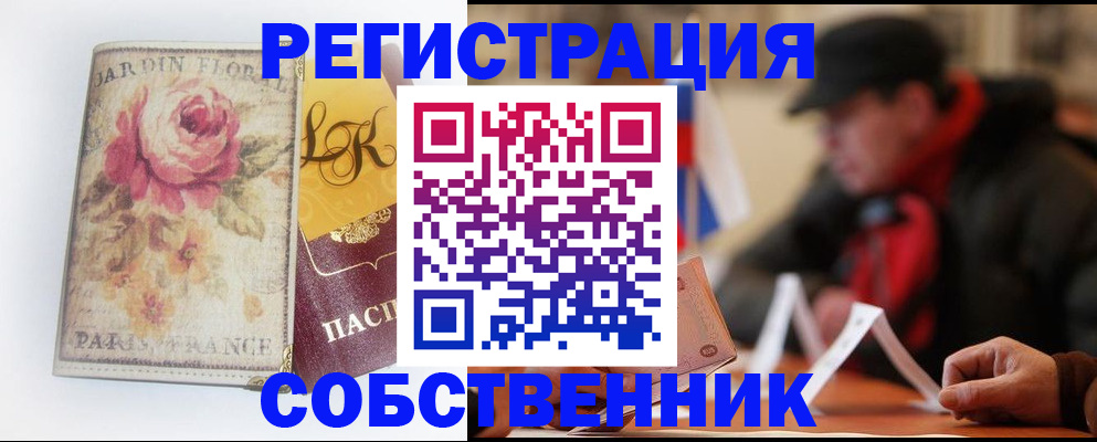 прописка для кредита в Кемерово