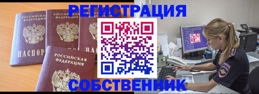 прописка поиск в Кемерово