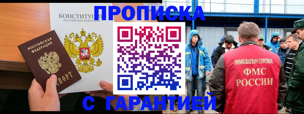 прописка для военкомата в Кемерово
