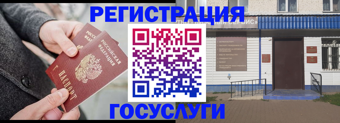 временная регистрация адрес в Кемерово