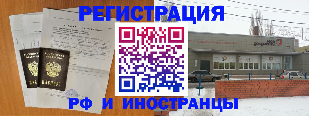 купить прописку в Кемерово